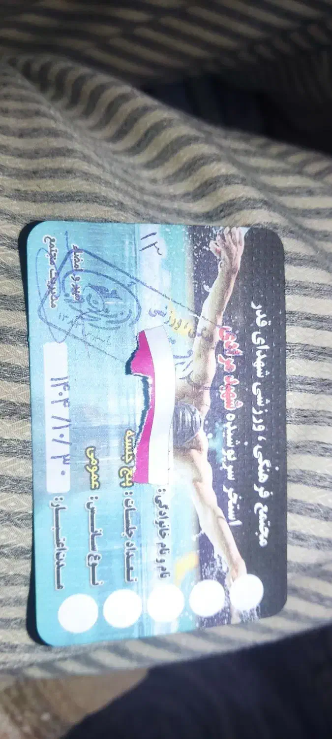 بلیط استخر 5جلسه|بلیت ورزشی|اراک, |دیوار
