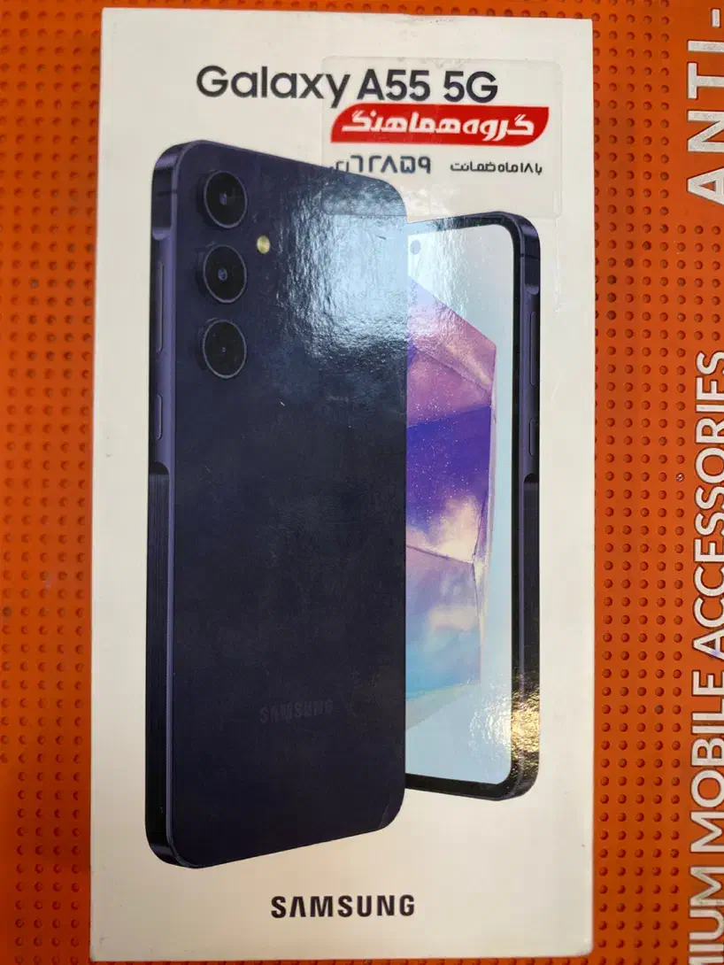 موبایل a55|موبایل|کرمانشاه, |دیوار