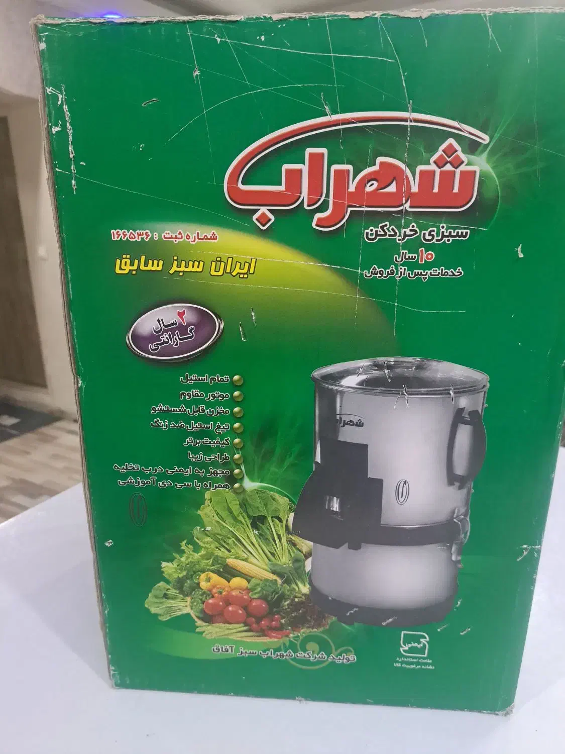 سبزی خورد کن نو با جعبه|خردکن، آسیاب، غذاساز|ملارد, |دیوار