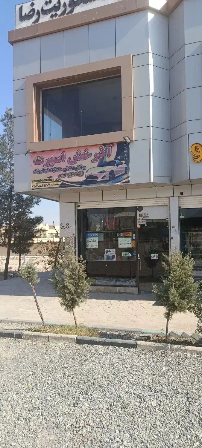 مغازه دو بر ب۴ پاخوردار|اجارهٔ مغازه و غرفه|فولادشهر, B4|دیوار