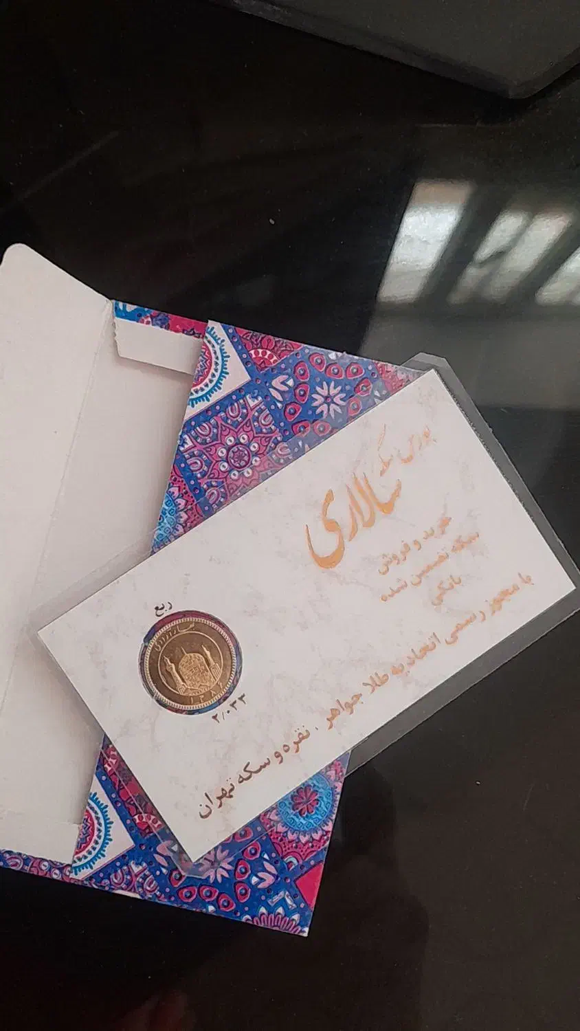 ربع سکه|جواهرات|امیدیه, |دیوار