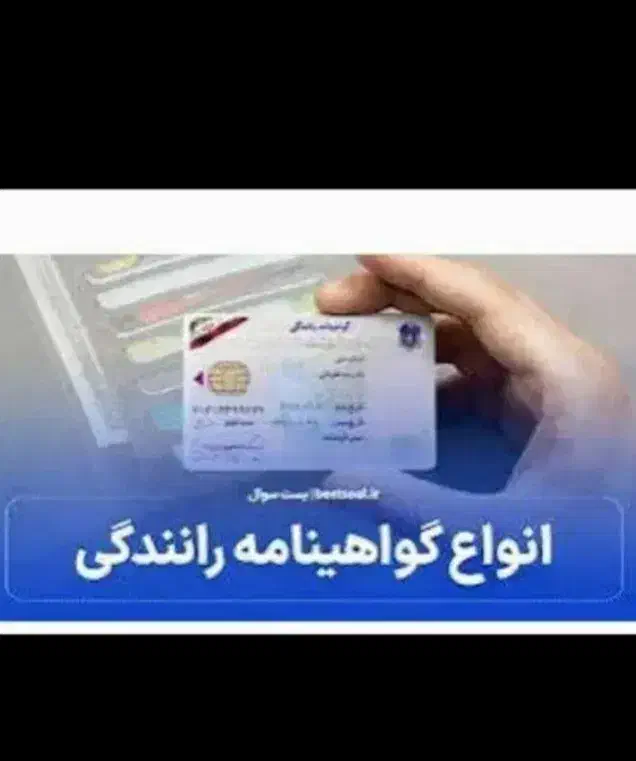 آموزشگاه آنلاین رانندگی|خدمات آموزشی|بوشهر, |دیوار