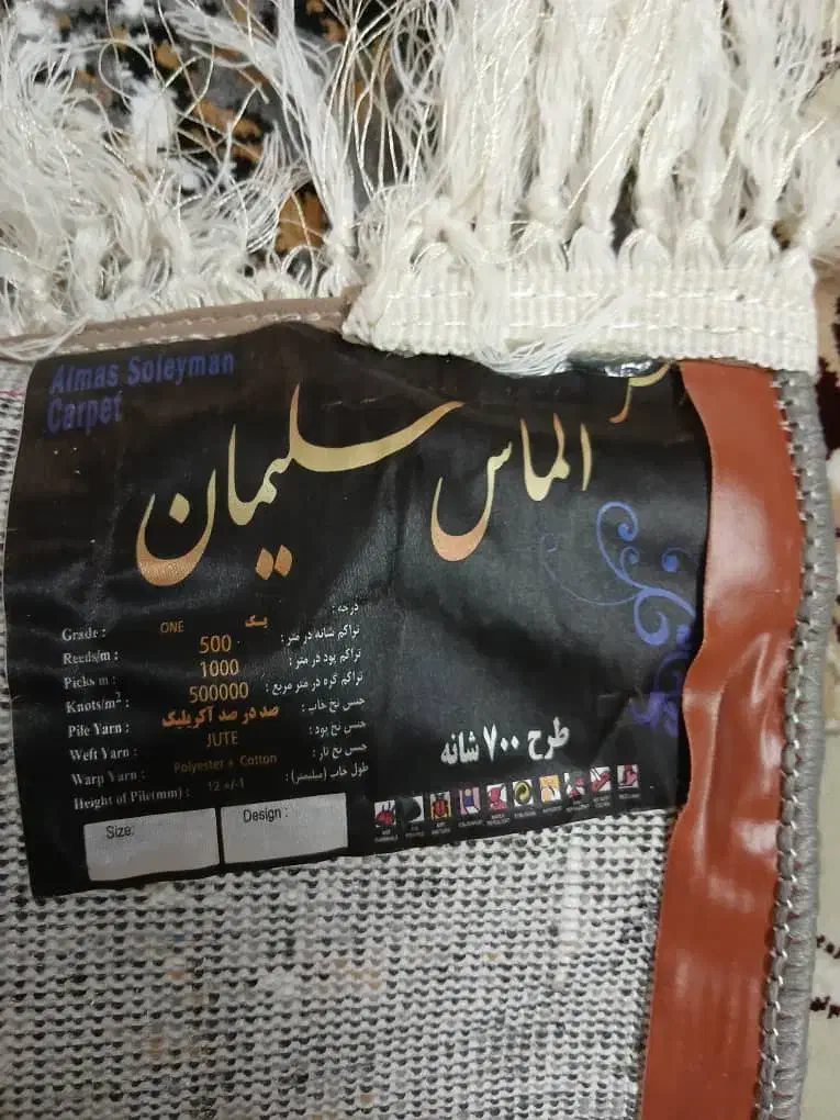 فروش فرش ۶متری ۷۰۰شانه|فرش|ری, حمزه‌آباد|دیوار