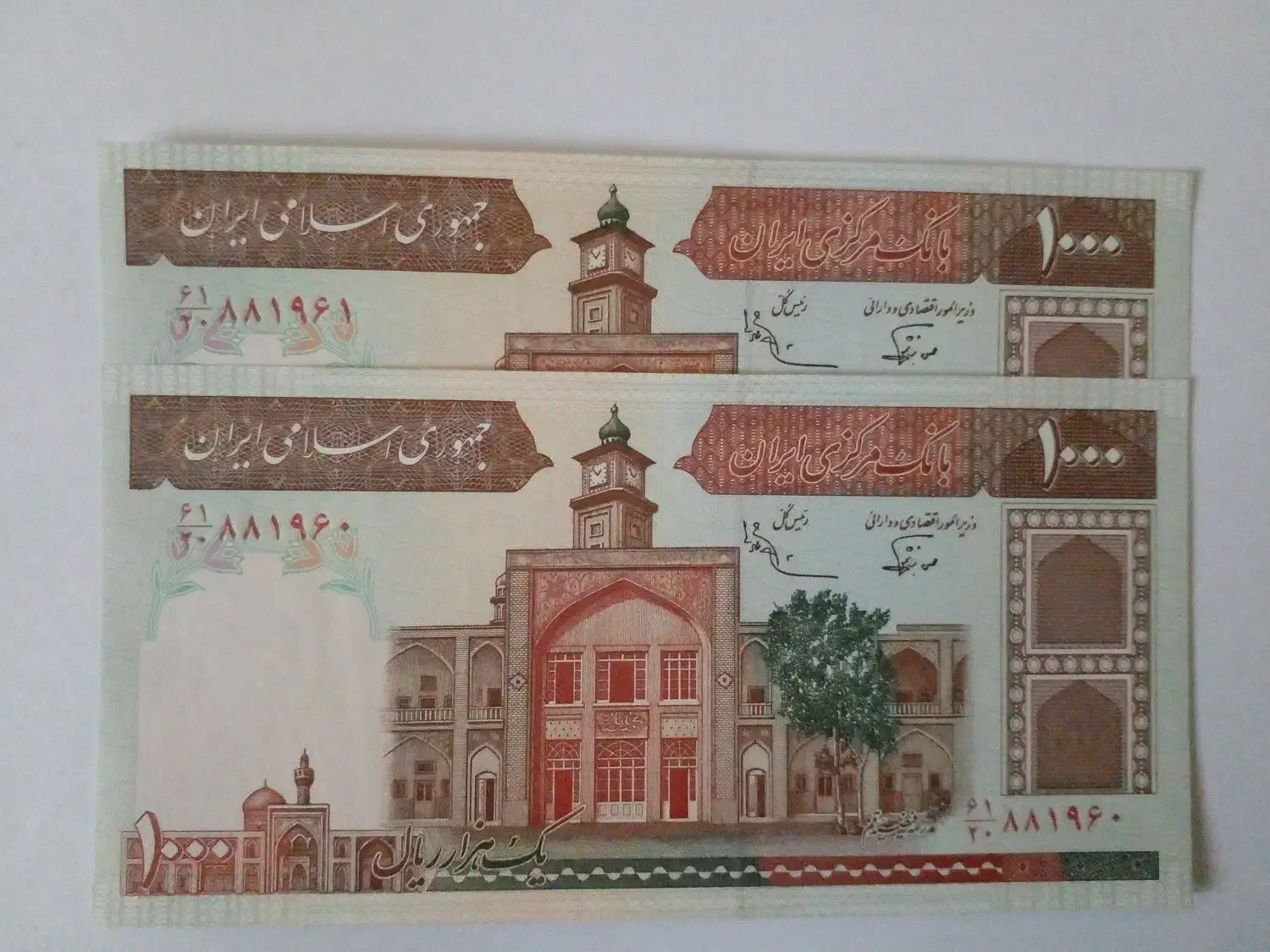 اسکناس کلکسیونی ۱۰۰ تومانی فیضیه (جفت بانکی)|کلکسیون سکه، تمبر، اسکناس|همدان, |دیوار