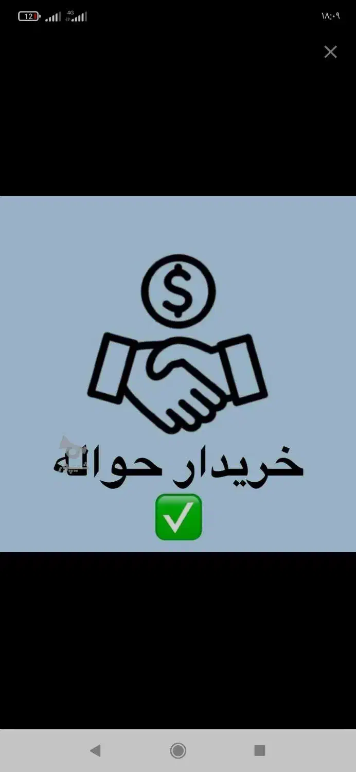 کارت الحواله ها|کارت هدیه و تخفیف|زنجان, |دیوار
