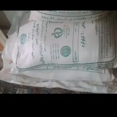 آرد تازه|خوردنی و آشامیدنی|اندیکا, |دیوار