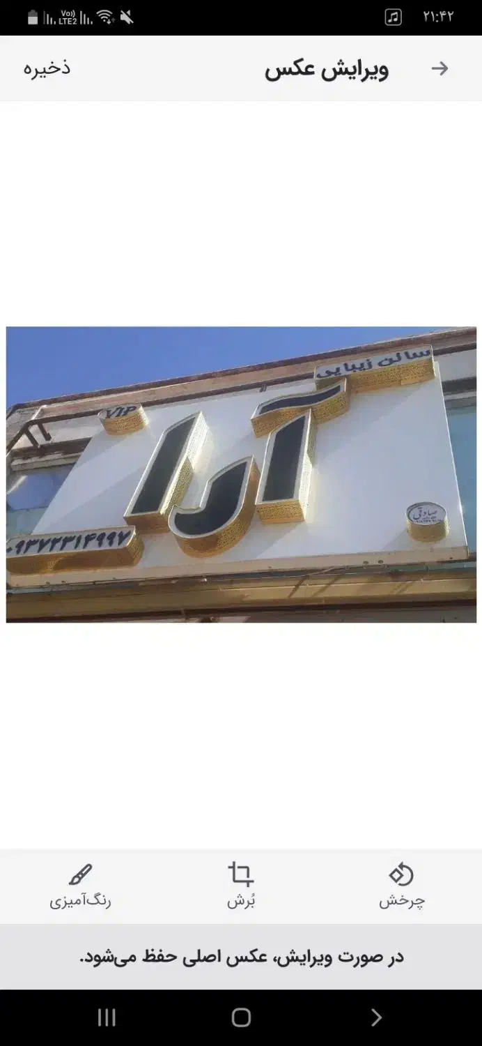 دکور|آرایشگاه و سالن‌های زیبایی|ملایر, |دیوار