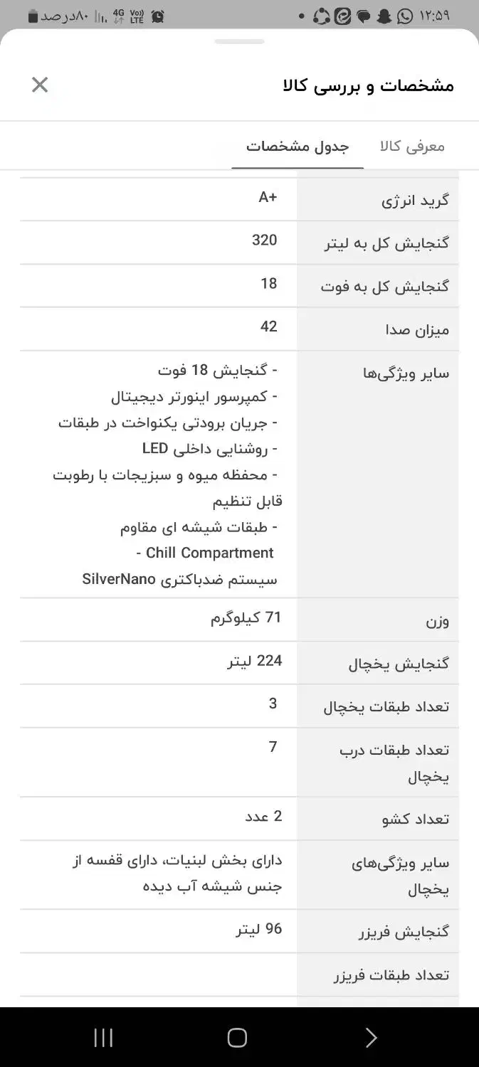 یخچال فریزر سامسونگ|یخچال و فریزر|قم, پردیسان|دیوار