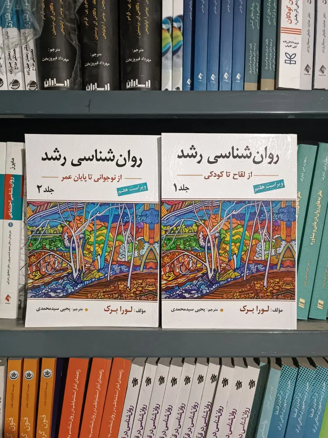 فروش تخصصی کتب روانشناسی/۳۹درصد تخفیف|کتاب و مجله آموزشی|تهران, فلسطین (میدان انقلاب)|دیوار