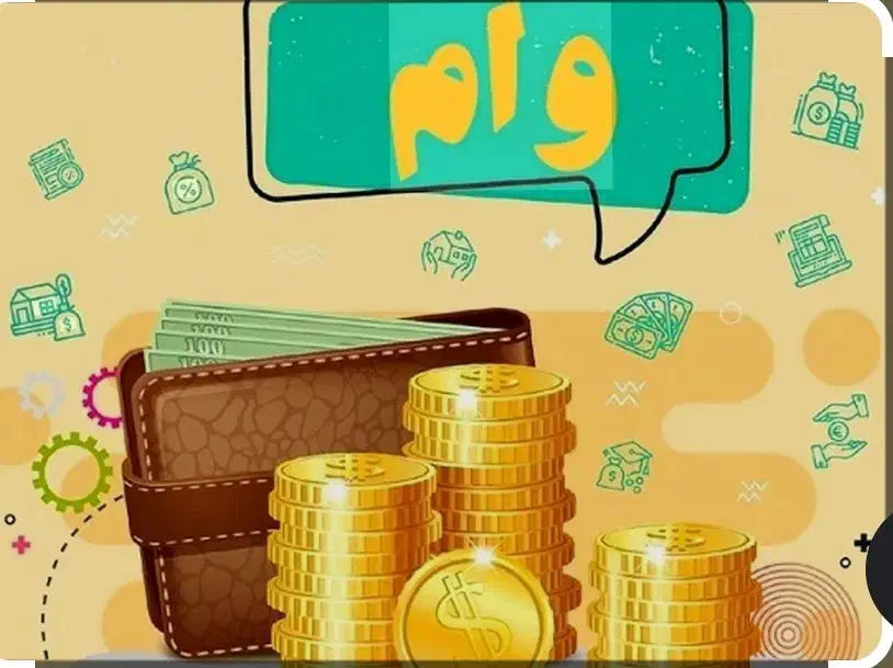 وام فوری با چک و بدون چک|خدمات مالی، حسابداری، بیمه|بندر ماهشهر, |دیوار