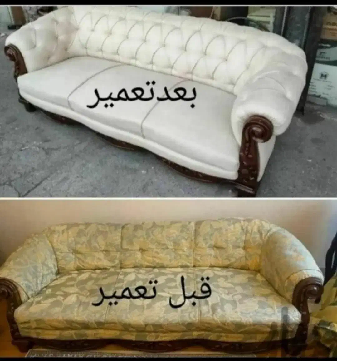 تعمیرات مبل تخصصی در منزل|خدمات پیشه و مهارت|کاشان, فاز ۲ ناجی آباد|دیوار