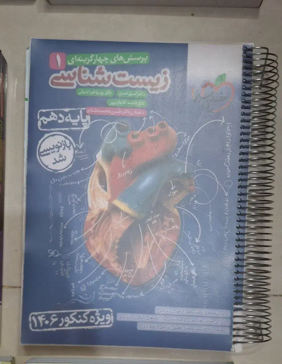 کتابهای کنکور تجربی.|کتاب و مجله آموزشی|ایرانشهر, |دیوار