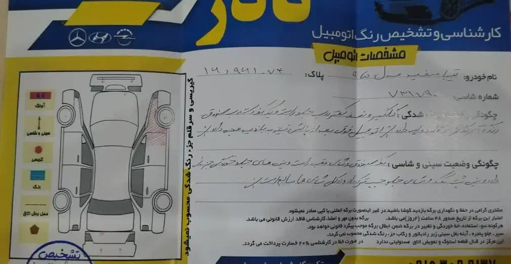 تیبا ۹۵ دوگانه سوز|خودرو سواری و وانت|گلبهار, شهر جدید گلبهار|دیوار