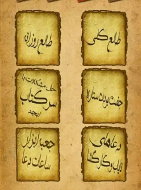 علوم غریبه|کتاب و مجله مذهبی|تهران, پاسداران|دیوار