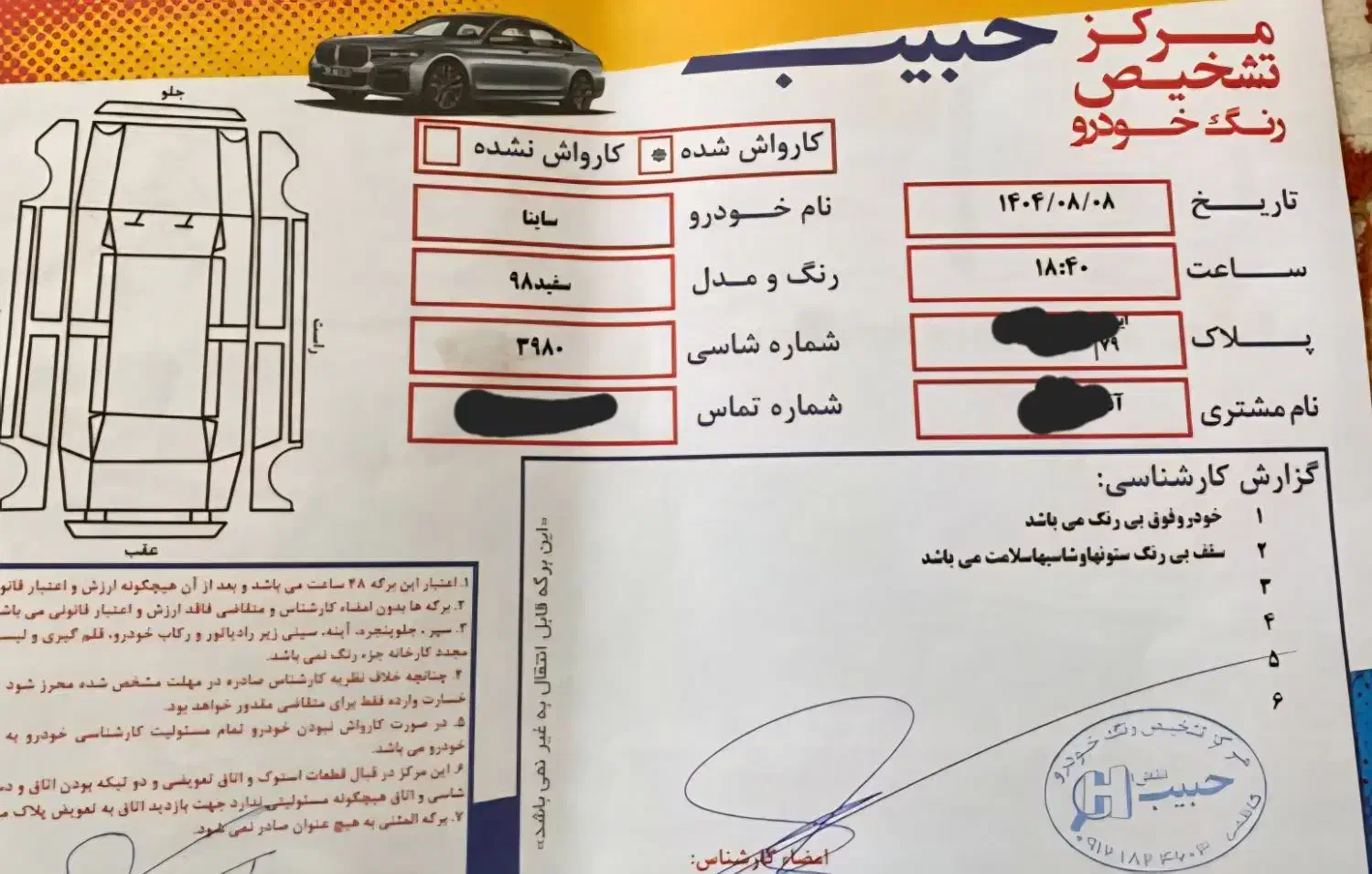 ساینا مدل ۹۸ بی رنگ بدونه ترک سالم کم کار|خودرو سواری و وانت|قزوین, |دیوار