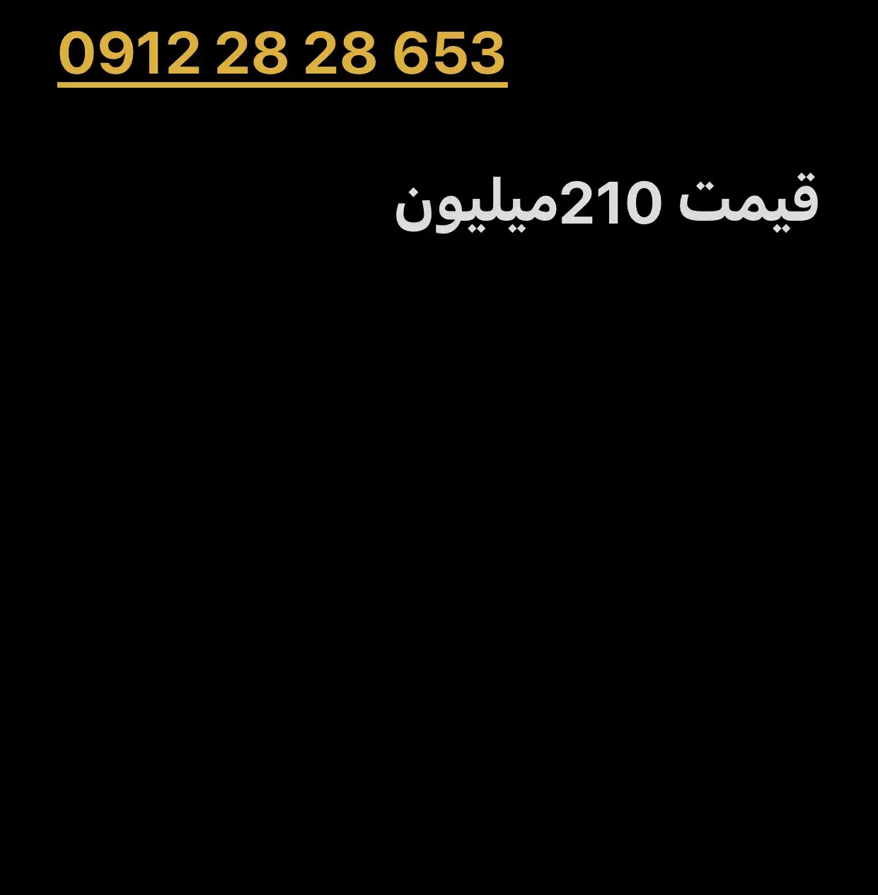 فروش خط 09122828653|سیم‌کارت|تهران, شهرک غرب|دیوار