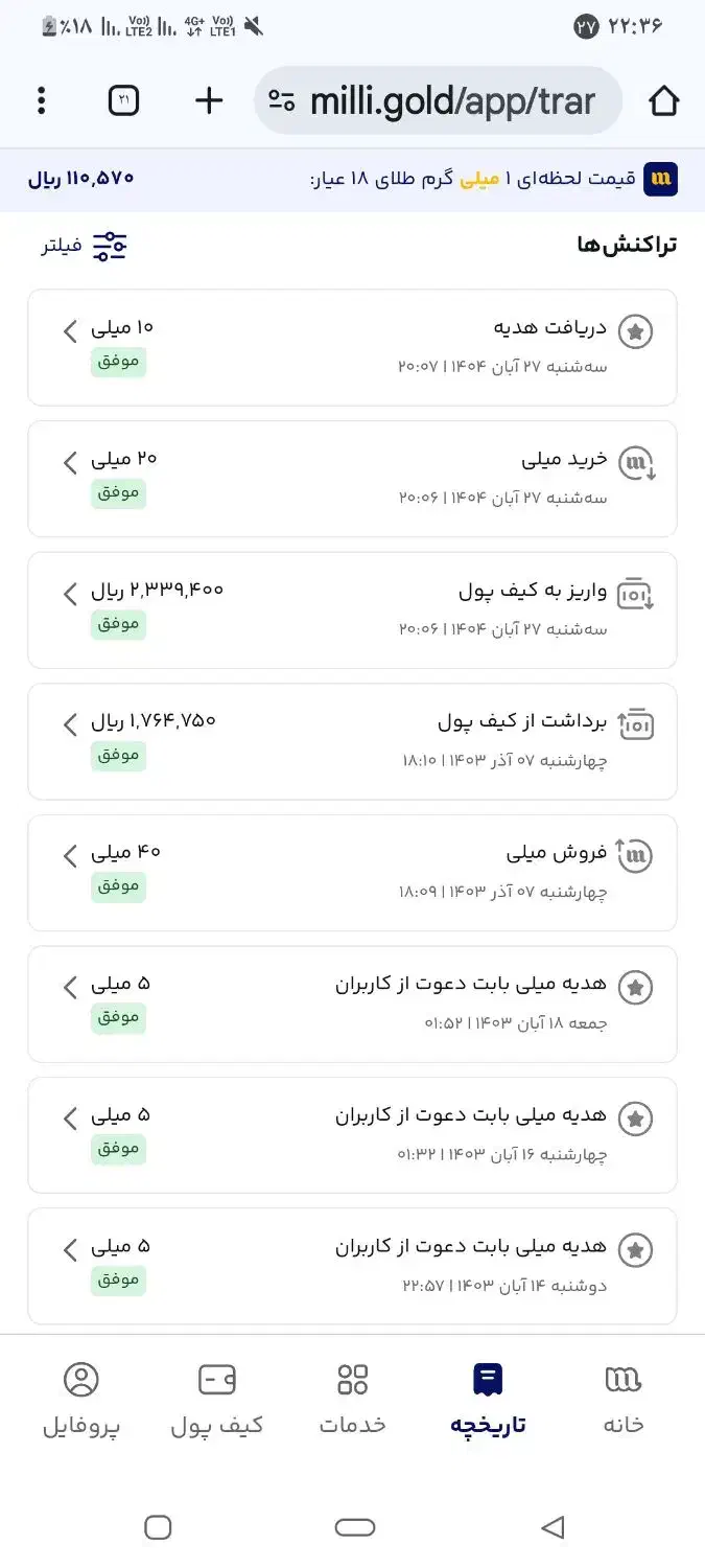 پاداش ۱۰۰ هزاری واقعی|کارت هدیه و تخفیف|تهران, حر|دیوار