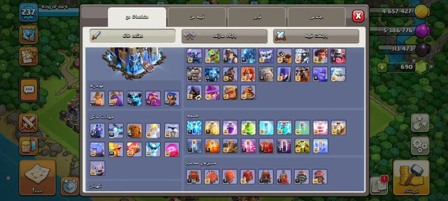 فروش اکانت کلش آف کلنز تان ۱۸|کنسول، بازی ویدئویی و آنلاین|برخوار, |دیوار