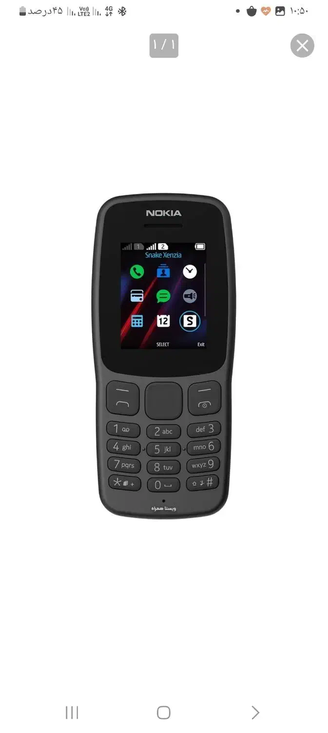فروش گوشی نوکیاساده 106|موبایل|قزوین, |دیوار