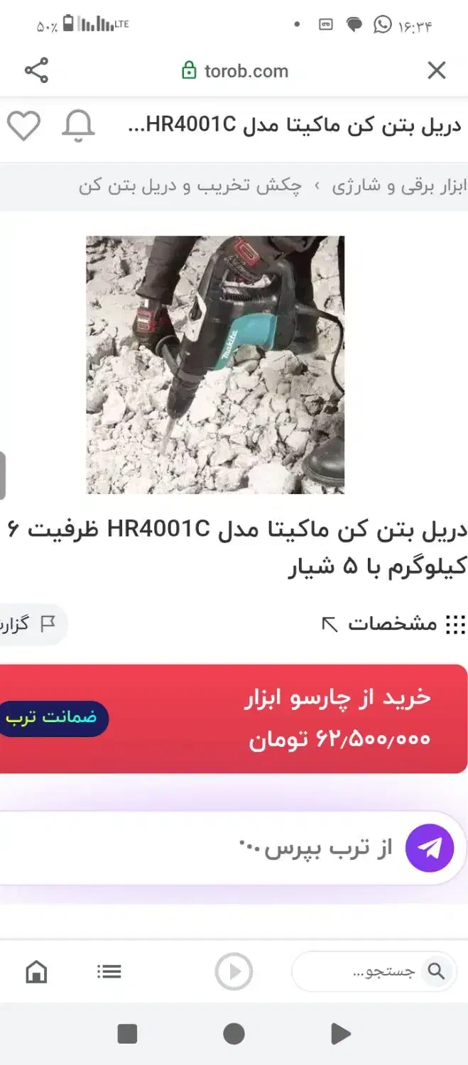 دریل بتن شکن ماکیتا اصلی ژاپن مدل HR4001C|ابزارآلات|فلاورجان, |دیوار