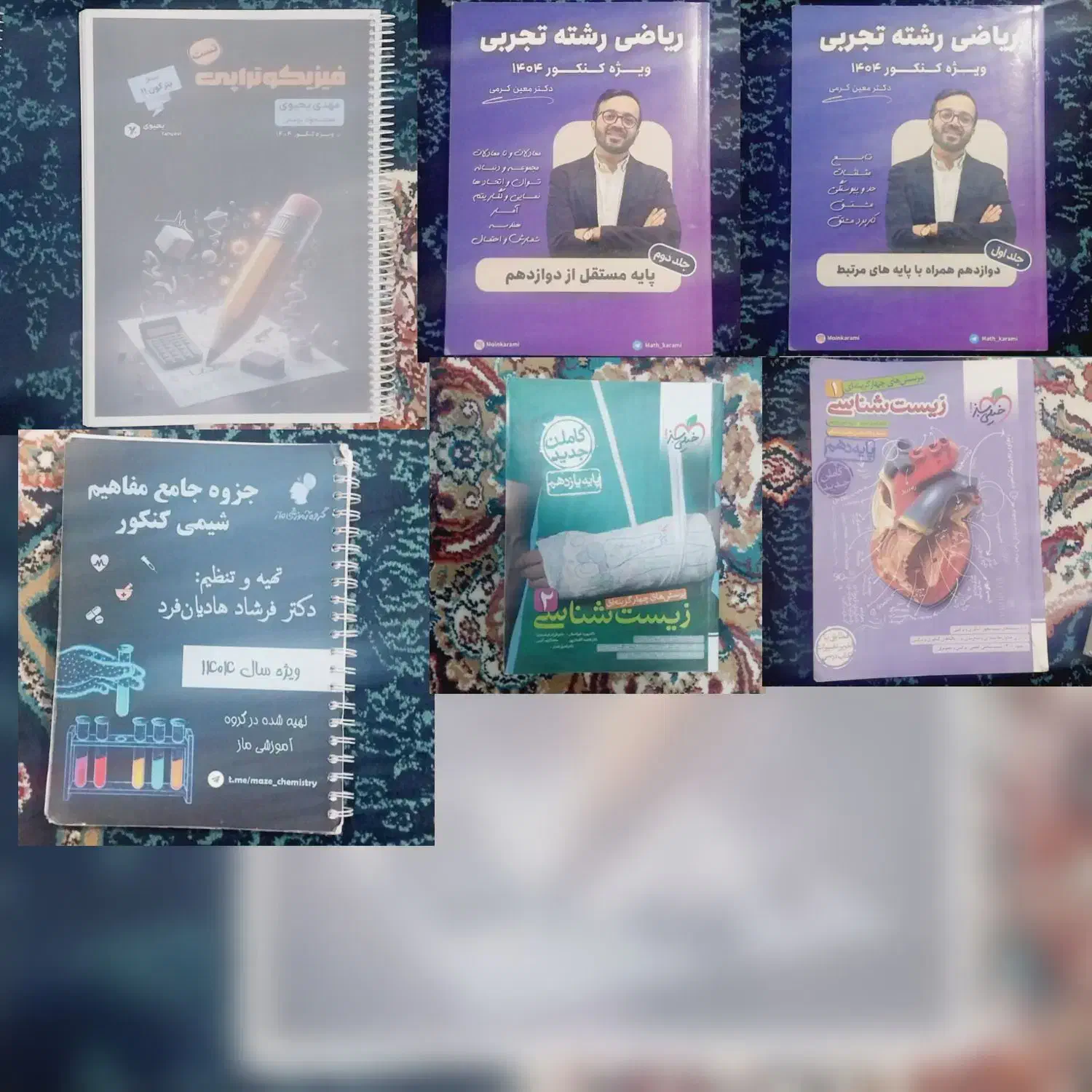 تعدادی کتاب کمک اموزشی|کتاب و مجله آموزشی|جیرفت, |دیوار