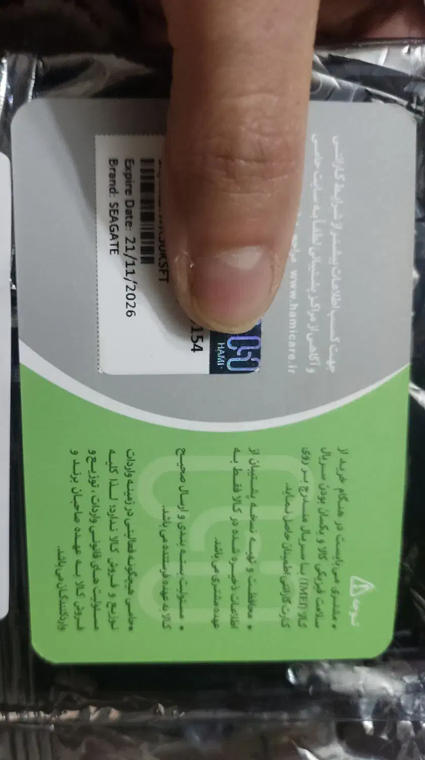 هارد سیگیت ۱۸ ترا آکبند حامی (اصلی ، درجا تعویض)|قطعات و لوازم جانبی رایانه|تهران, ارامنه|دیوار