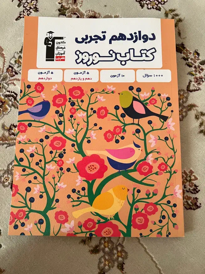 کتاب کنکور نو و ارزان|کتاب و مجله آموزشی|قم, پردیسان|دیوار