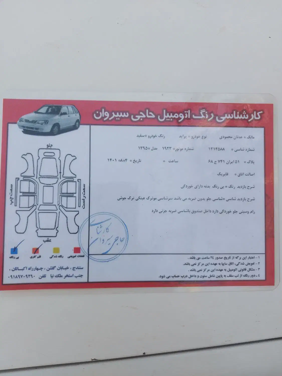 پراید ۹۵ دوگانه کارخانه|خودرو سواری و وانت|قروه, |دیوار