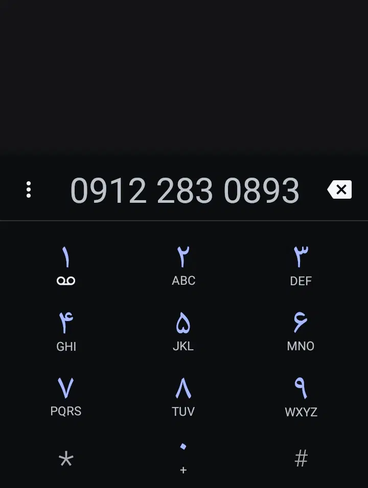 912 کد 2|سیمکارت|رباطکریم, رباطکریم|دیوار