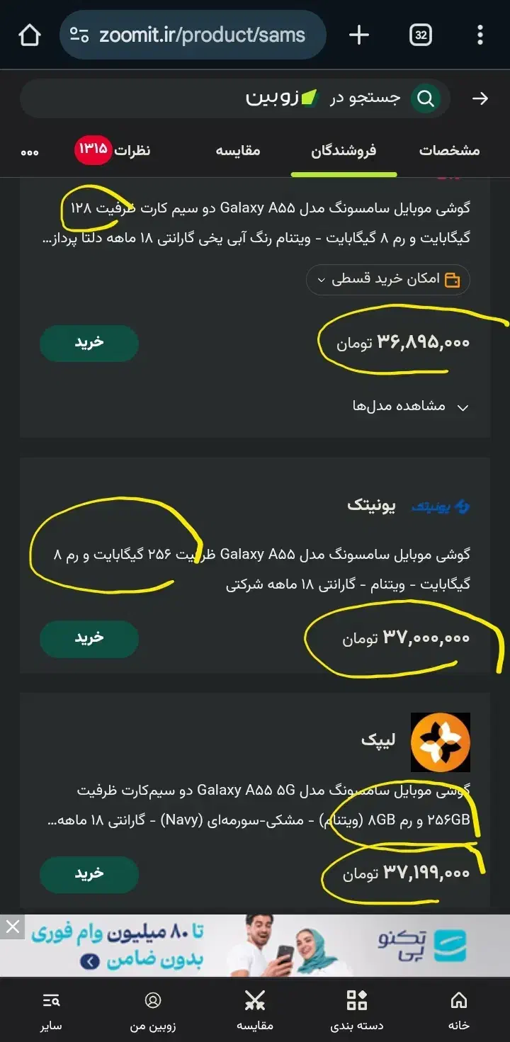 سامسونگ A55|موبایل|سراوان, |دیوار