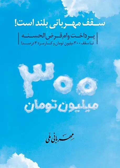 وام بانک ملی طرح مهربانی|خدمات مالی، حسابداری، بیمه|مسجد سلیمان, |دیوار