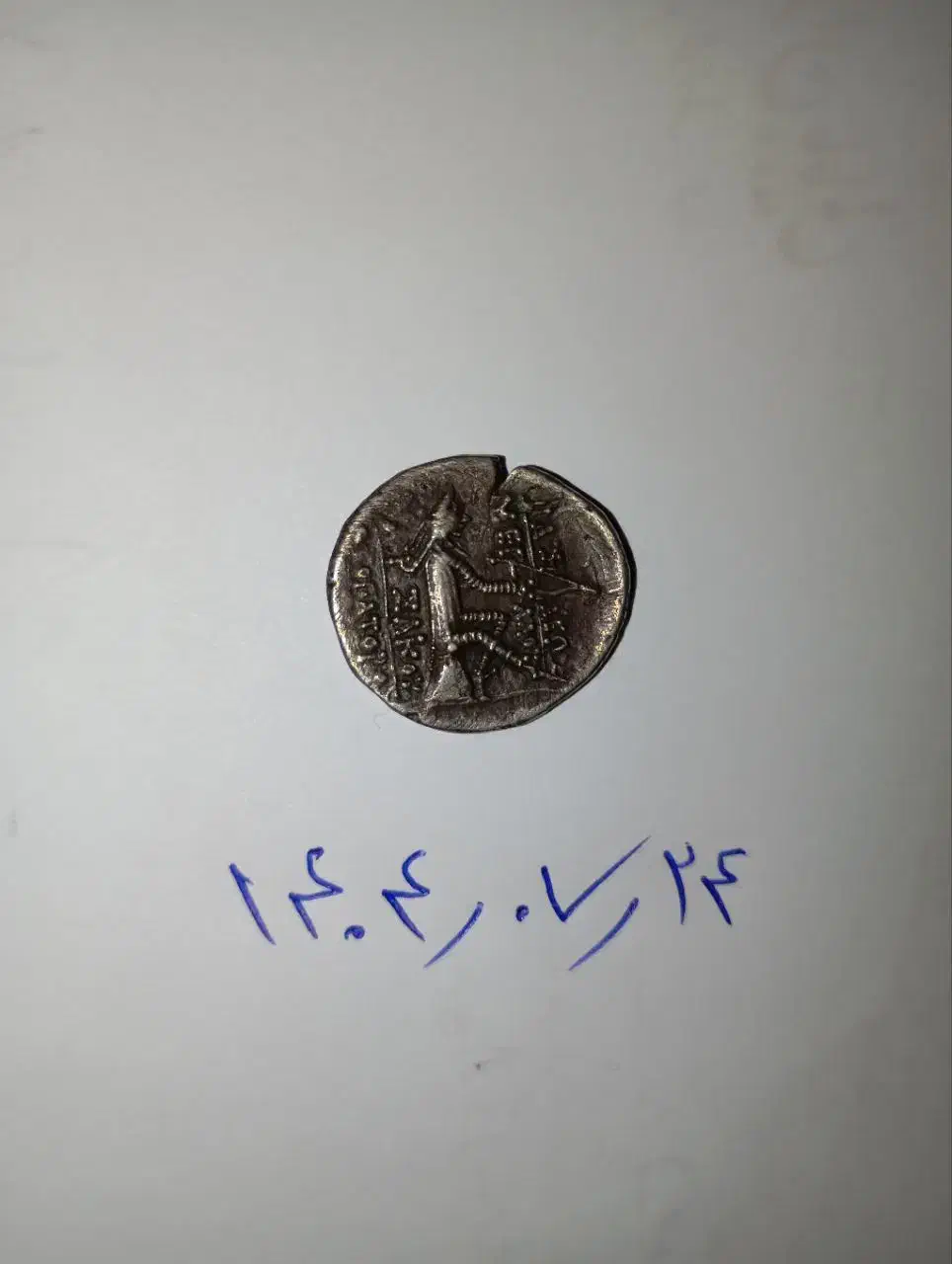 سکه اشکانی|کلکسیون سکه، تمبر، اسکناس|تهران, جیحون|دیوار