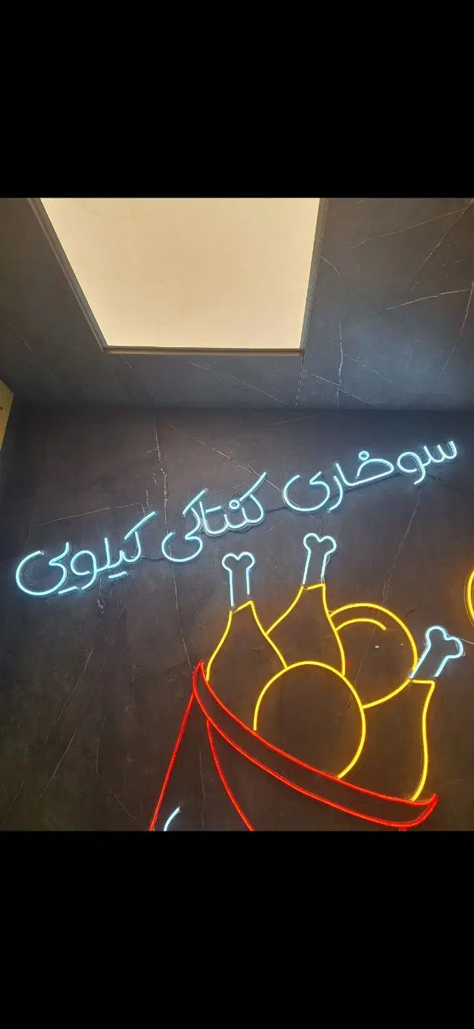 استخدام آشپز سوخاری کیلویی پاره وقت|استخدام خدمات فروشگاه و رستوران|گنبد کاووس, |دیوار