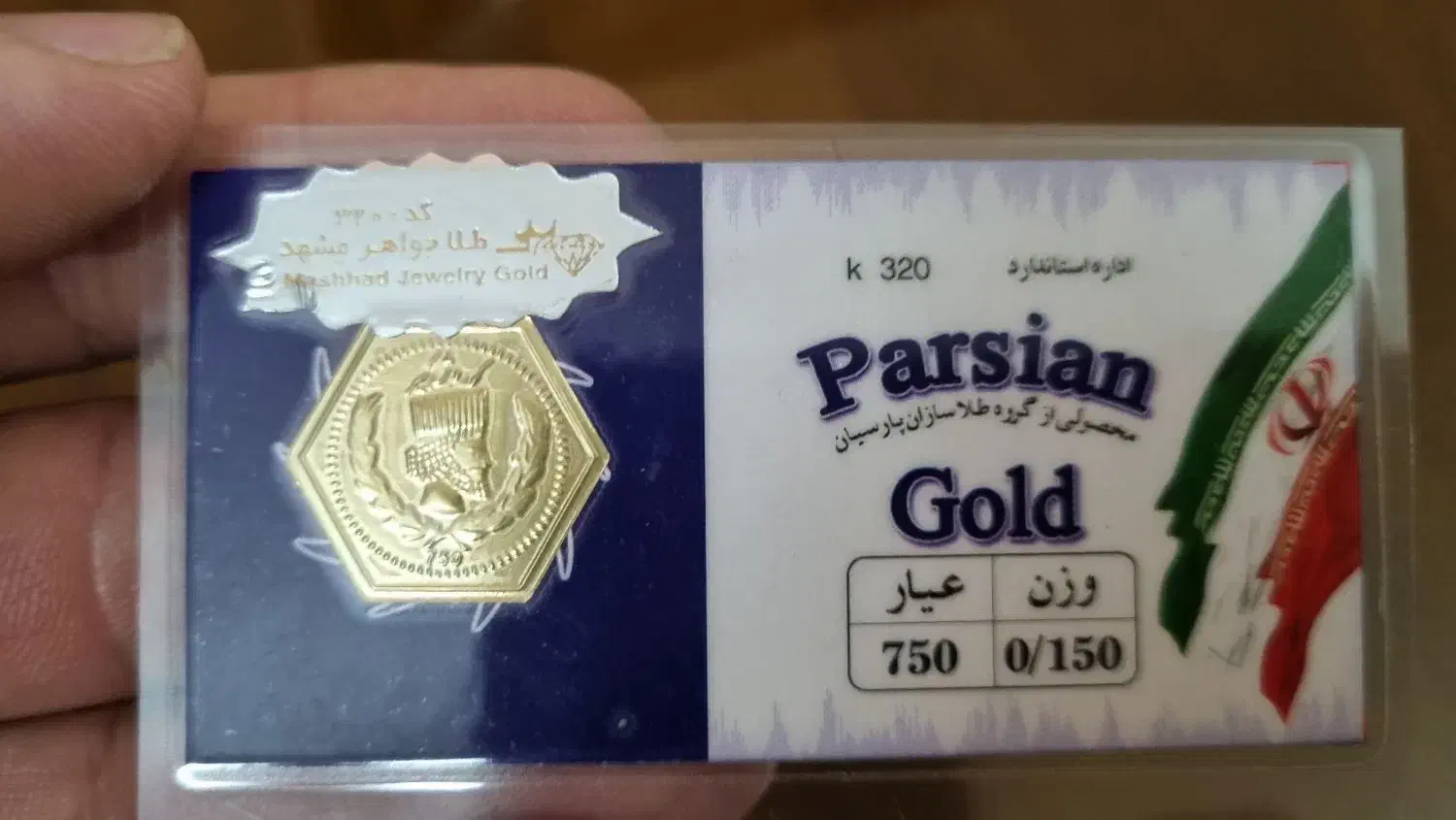 سکه پارسیان ۱۵۰ سوت|کلکسیون سکه، تمبر، اسکناس|مشهد, ایثارگران|دیوار