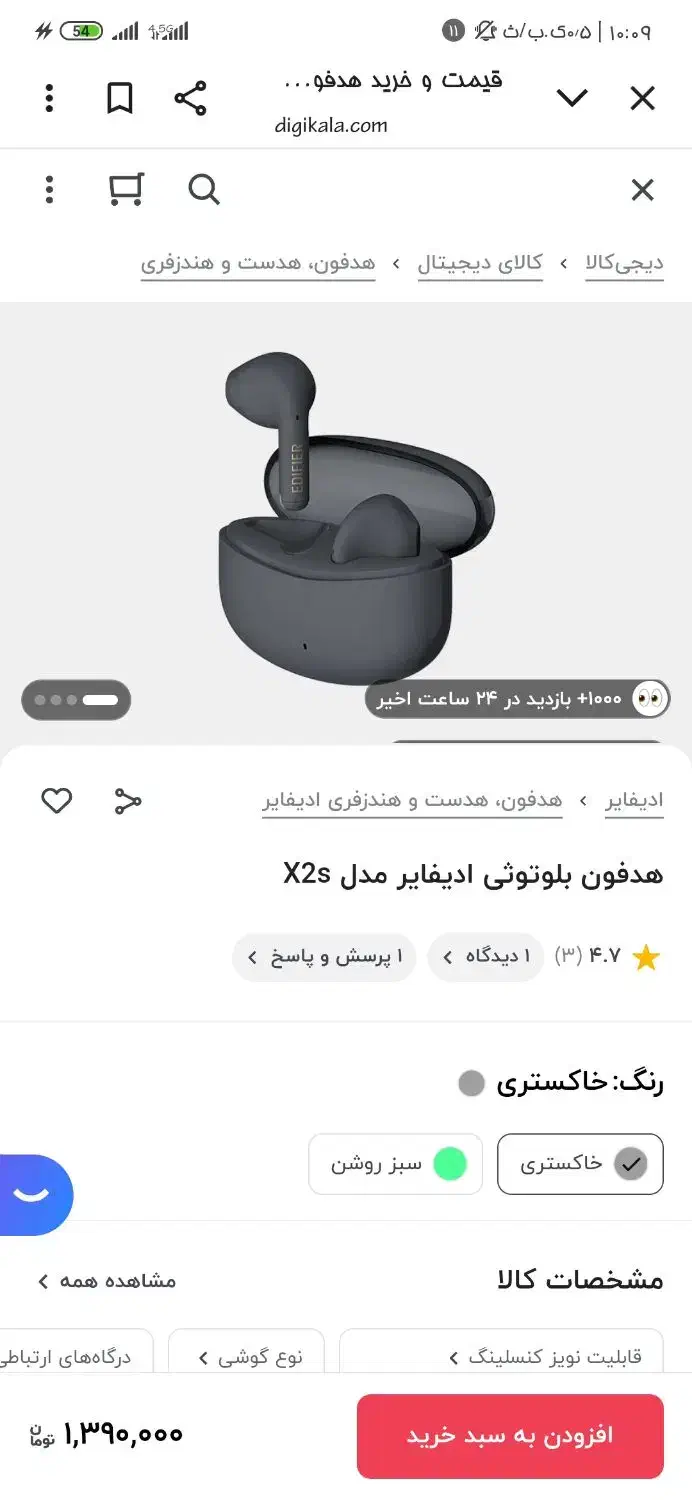 ایرپاد ادیفایر X2s|لوازم جانبی موبایل و تبلت|سبزوار, فیاض|دیوار