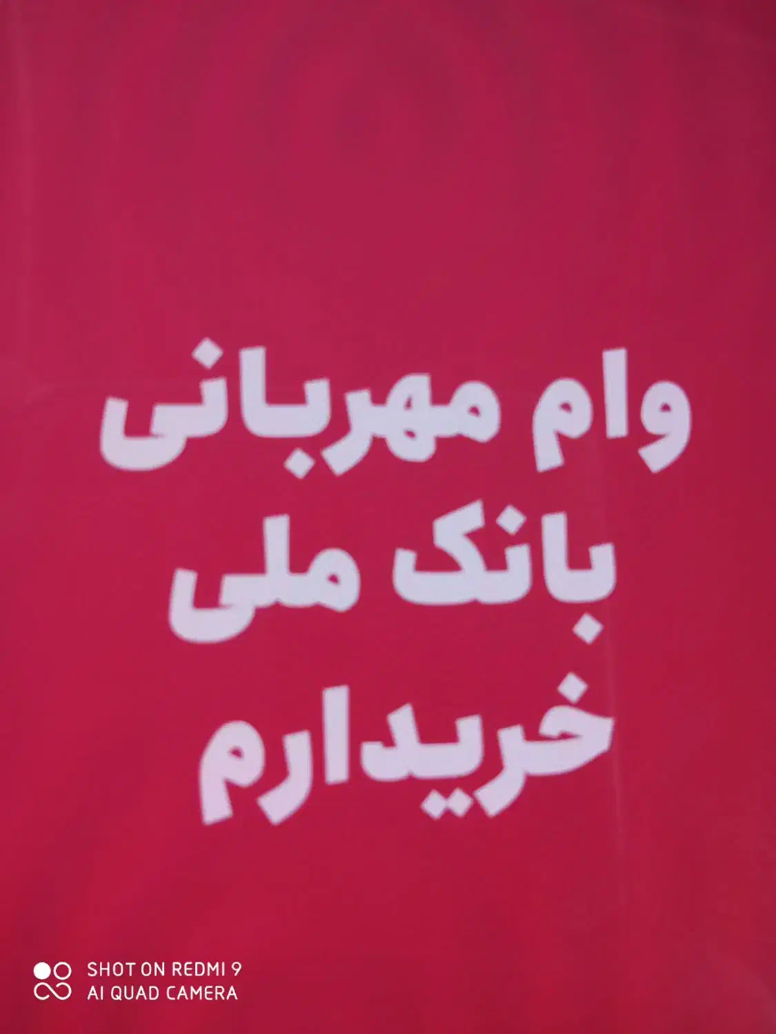 خریدار کارکرد حساب مهربانی بانک ملی تا هر مبلغی|خدمات مالی، حسابداری، بیمه|بندر ترکمن, |دیوار