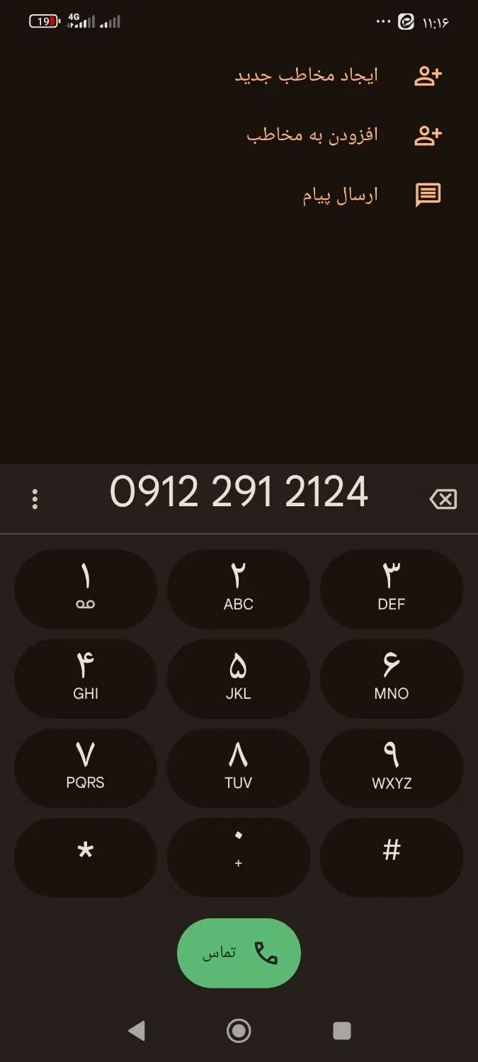 کد 2|سیمکارت|قیامدشت - خاورشهر, |دیوار