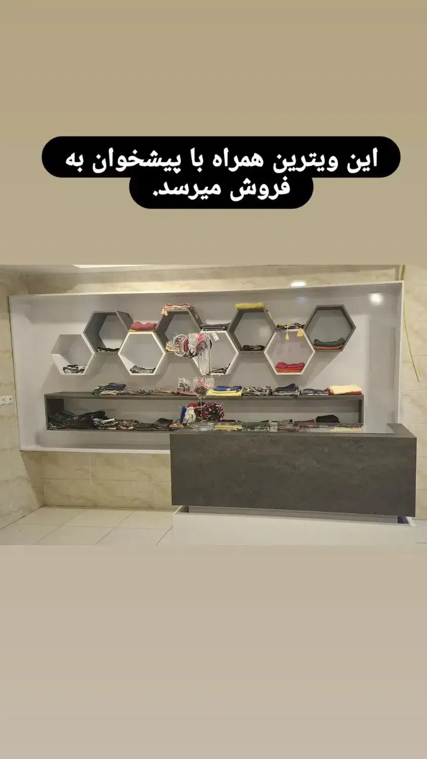 فروش ویترین و مانکن|فروشگاه و مغازه|سامان, |دیوار