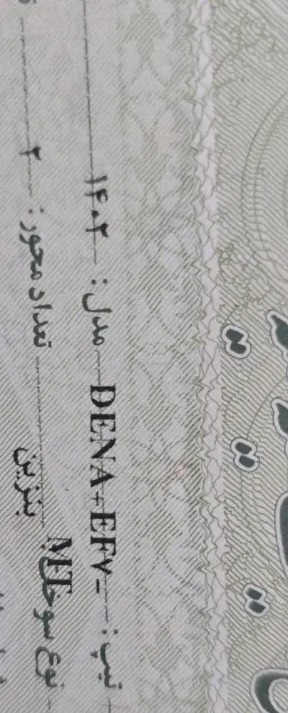 دنا EF7-MFT|خودرو سواری و وانت|آبادان, |دیوار