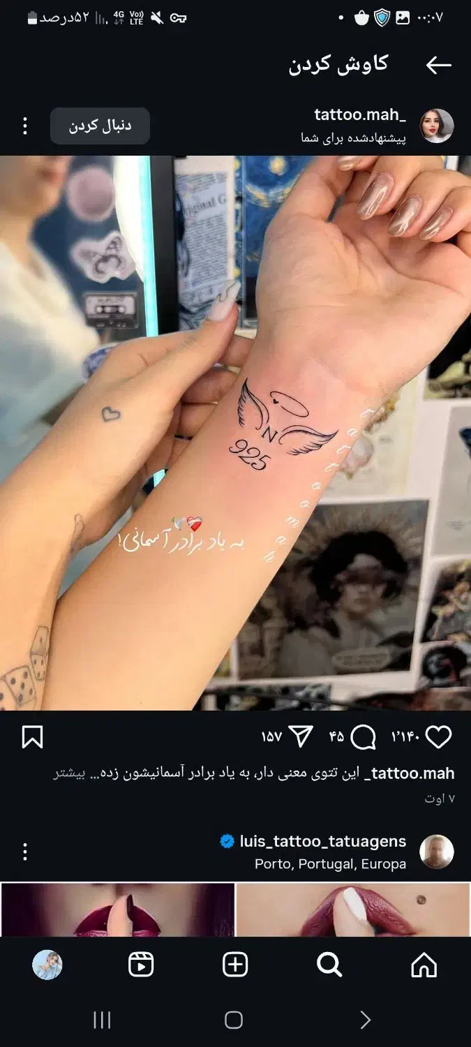 خدمات تتو و فیبروز ابرک|خدمات آرایشگری و زیبایی|مشکین‌دشت, |دیوار