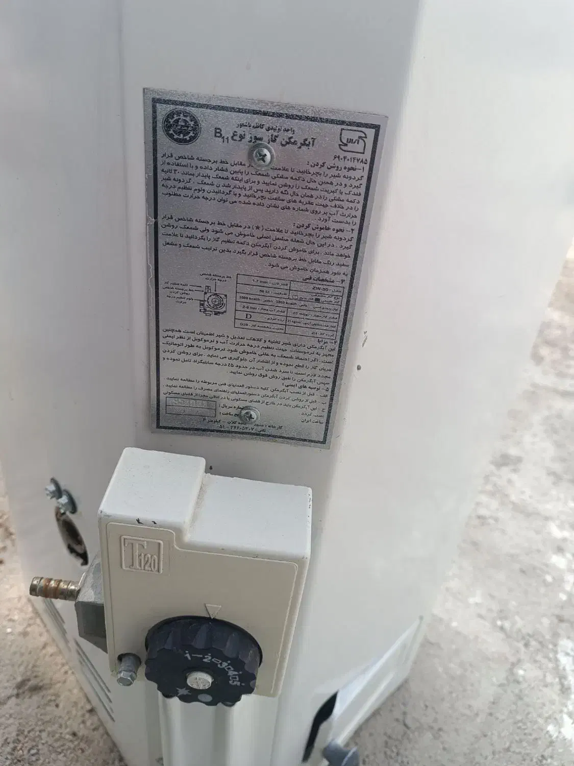 آبگرمکن دیواری|آبگرمکن، پکیج، شوفاژ|چناران, |دیوار