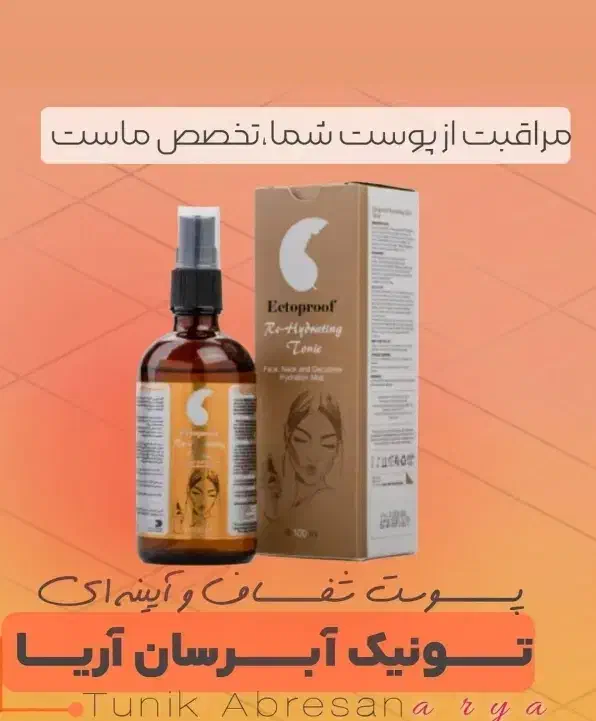 زیبایی از آریا شروع میشه حس رضایتی که از اول|آرایشی، بهداشتی، درمانی|اراک, |دیوار