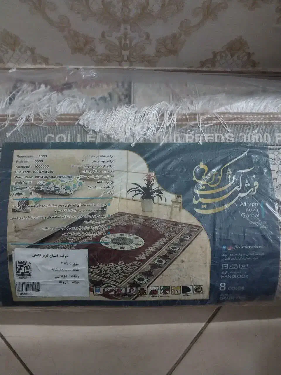فرش کویر یزد|فرش|تهران, مقدم|دیوار