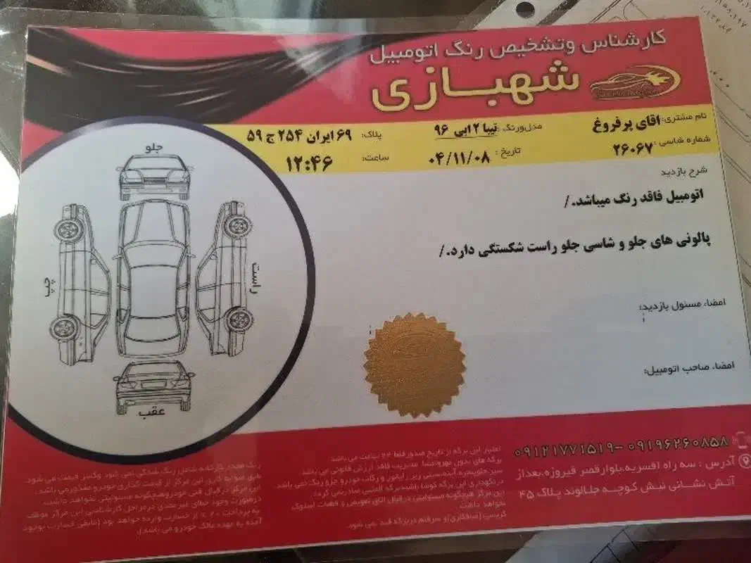 تیبا مدل ۹۶ بدون رنگ|خودرو سواری و وانت|پاکدشت, شهرک امام رضا|دیوار