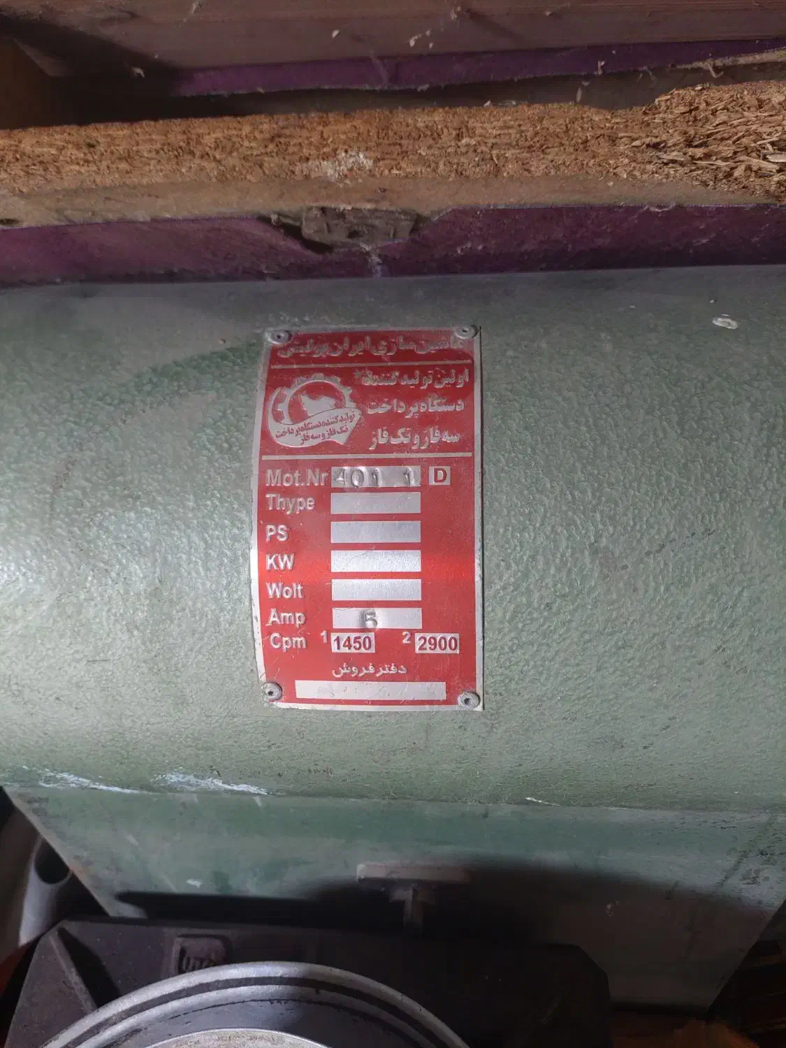 دستگاه موشکی دو کله ۱۵ اسب بخار|ماشین‌آلات صنعتی|مشهد, شهرک مهر آباد|دیوار