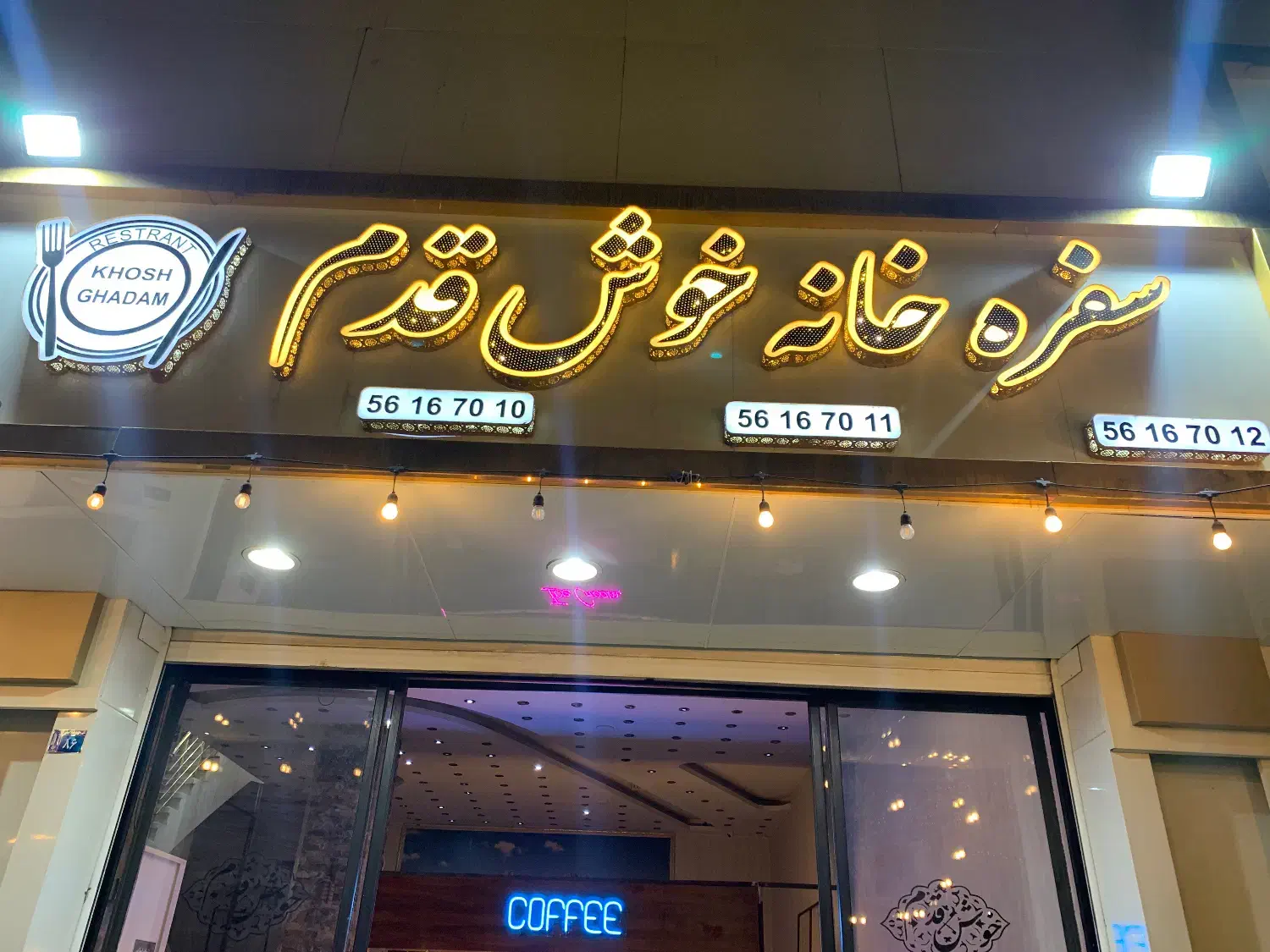 کارگر ساده پیک موتوری|استخدام خدمات فروشگاه و رستوران|اسلامشهر, شهرک واوان|دیوار