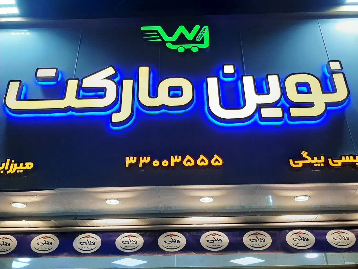 نیروی خانم مانیتورینگ فروشگاه (چک کردن دوربین)|استخدام اداری و مدیریت|گنبد کاووس, |دیوار