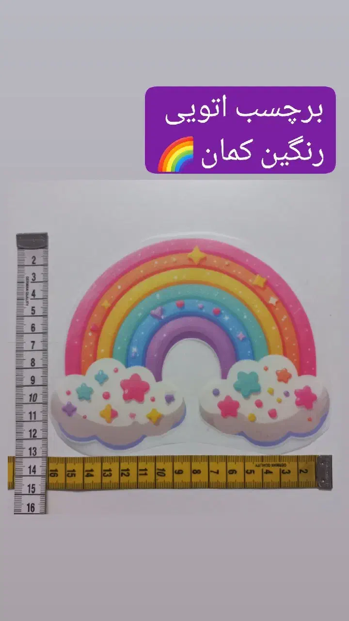 برچسب اتویی لباس  مخصوص تیشرت|لباس|مشهد, دوست آباد|دیوار