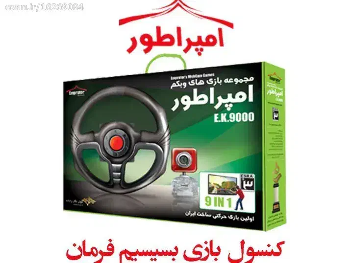 بازی مهیج|کنسول، بازی ویدئویی و آنلاین|دورود, |دیوار