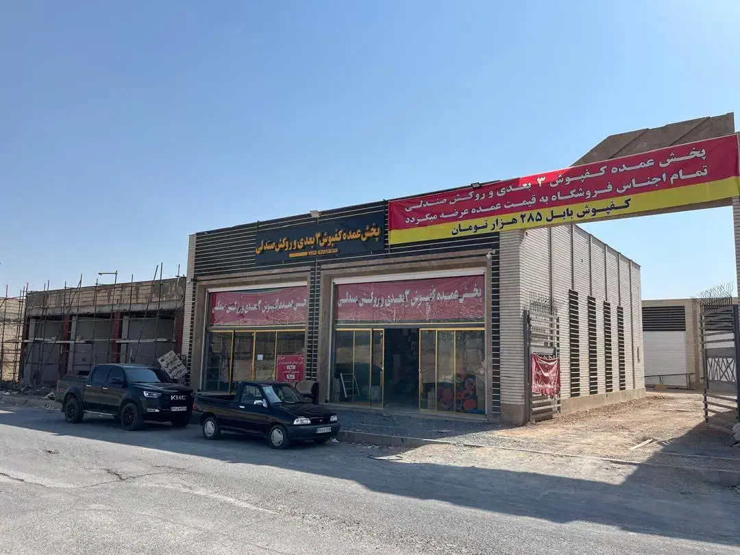 استخدام  فروشنده خانم|استخدام خدمات فروشگاه و رستوران|فولادشهر, سایت صنعتی کاوه|دیوار
